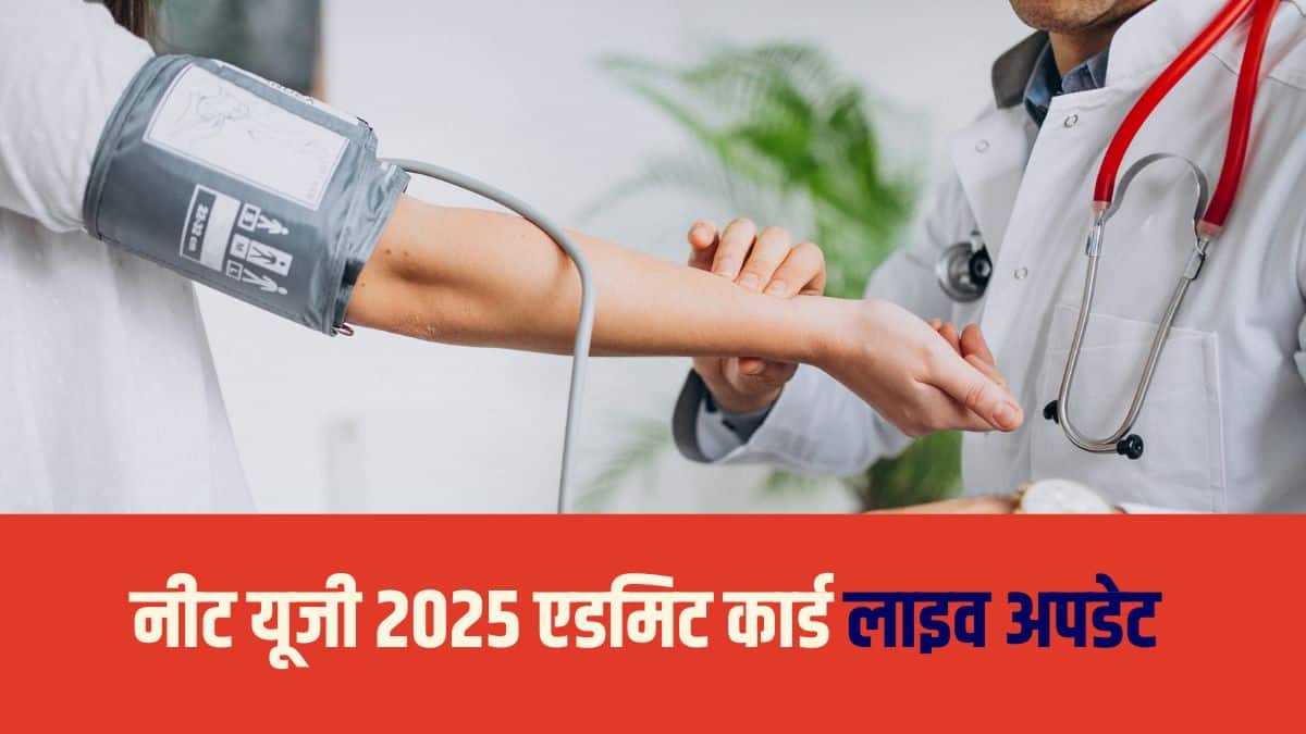 NEET UG 2025 परीक्षा में फिजिक्स, केमिस्ट्री और बायोलॉजी से कुल 180 अनिवार्य प्रश्न होंगे।(प्रतीकात्मक-फ्रीपिक)