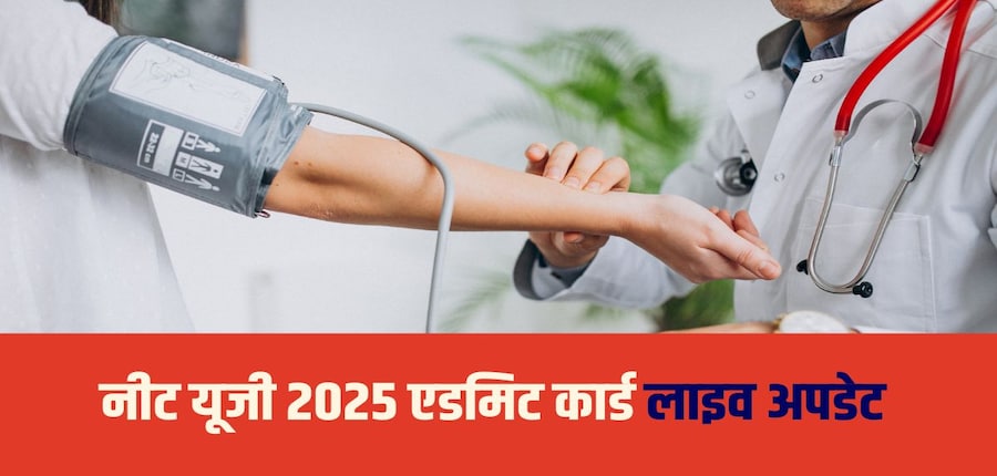 NEET UG 2025 परीक्षा में फिजिक्स, केमिस्ट्री और बायोलॉजी से कुल 180 अनिवार्य प्रश्न होंगे।(प्रतीकात्मक-फ्रीपिक)