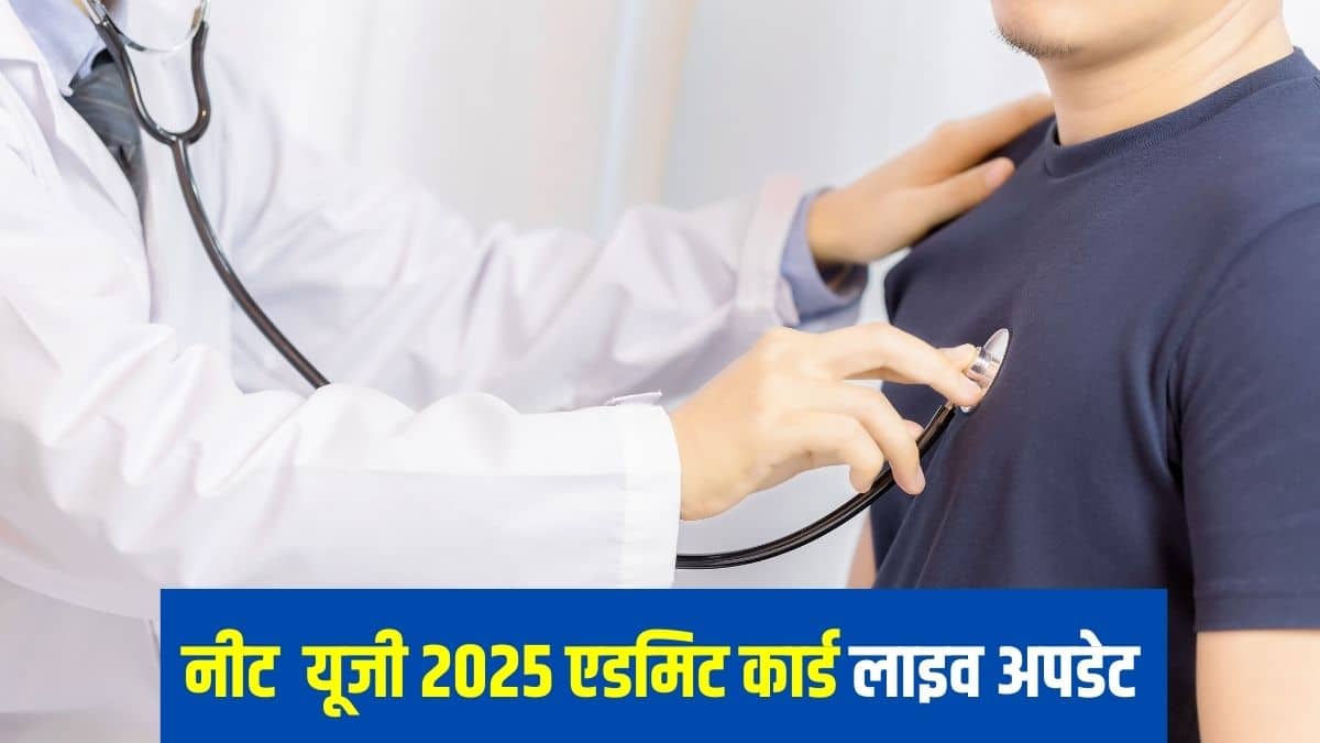 नीट यूजी 2025 परीक्षा 4 मई को ऑफलाइन मोड में आयोजित की जाएगी। (प्रतीकात्मक-फ्रीपिक)