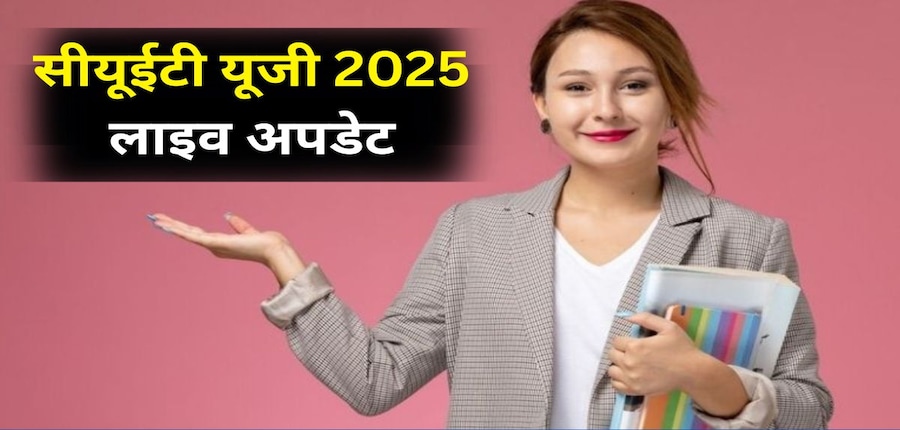 सीयूईटी यूजी 2025 परीक्षा सीबीटी मोड में आयोजित की जाएगी। (प्रतीकात्मक-फ्रीपिक)