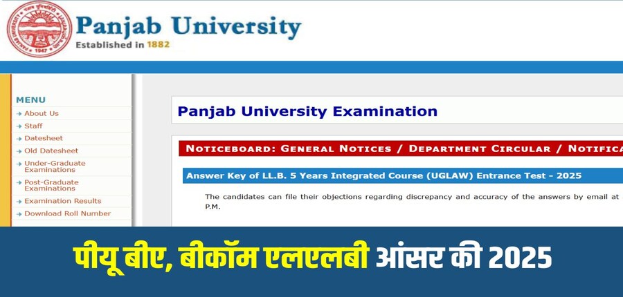 पीयू बीए एलएलबी परीक्षा में पेपर 100 अंकों का होता है। (आधिकारिक वेबसाइट)