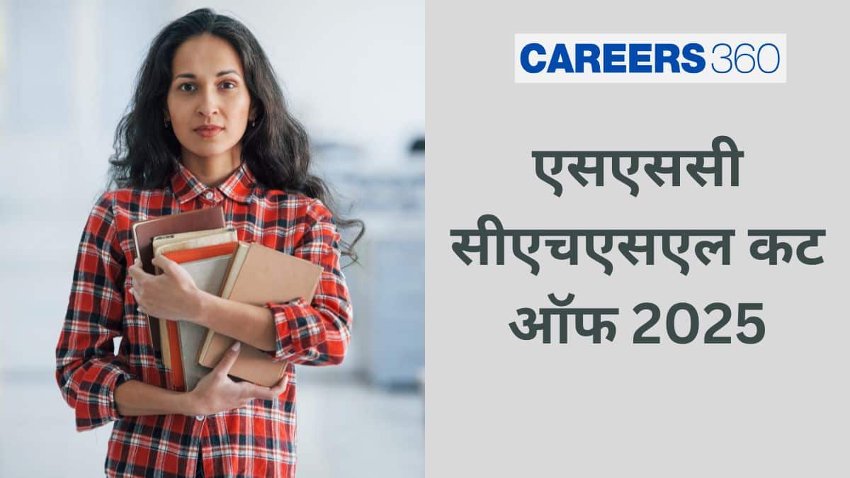 एसएससी सीएचएसएल कट ऑफ 2025 (SSC CHSL Cut off 2025 in hindi) - एसएससी सीएचएसएल कटऑफ देखें