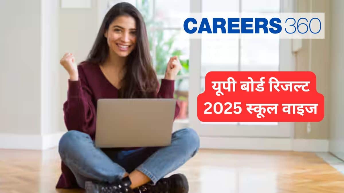 यूपी बोर्ड रिजल्ट 2025 स्कूल वाइज जारी (UP board result 2025 school wise out in Hindi)