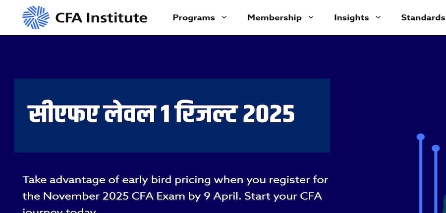 सीएफए 22 अप्रैल को लेवल 3 का परिणाम घोषित करेगा।  (आधिकारिक वेबसाइट)