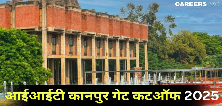 आईआईटी संस्थानों में प्रवेश के लिए COAP के माध्यम से गेट काउंसलिंग आयोजित की जाती है। (स्त्रोत-आधिकारिक वेबसाइट)
