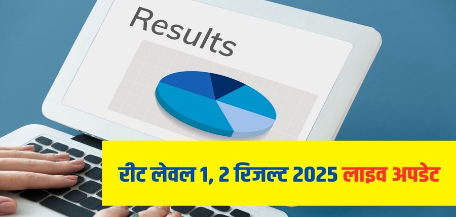रीट रिजल्ट पीडीएफ उम्मीदवारों को डाउनलोड करना होगा और अपना नाम, रोल नंबर और क्वालीफाइंग स्टेटस चेक करना चाहिए। (प्रतीकात्मक-फ्रीपिक)