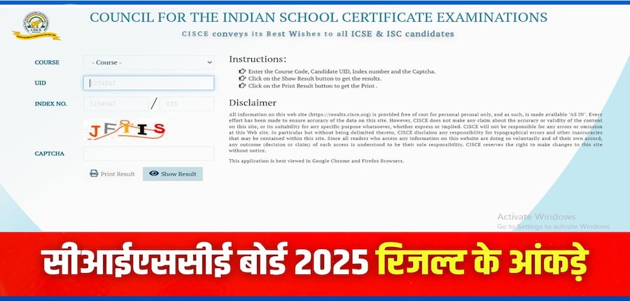 आईसीएसई, आईएससी रिजल्ट आधिकारिक वेबसाइट cisce.org पर जारी किया गया है। (इमेज-आधिकारिक वेबसाइट)