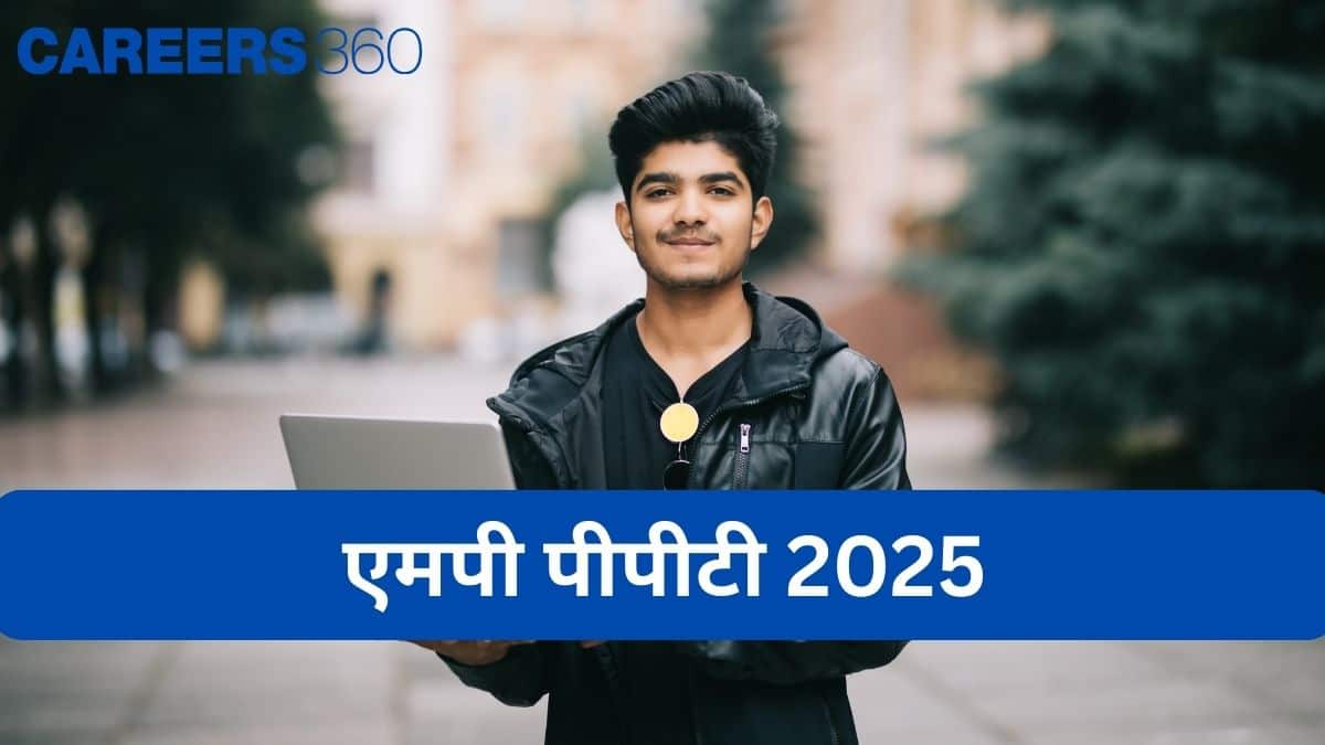 एमपी पीपीटी 2025 (MP PPT 2025) - रजिस्ट्रेशन प्रारंभ (30 अप्रैल से 1 जून तक)