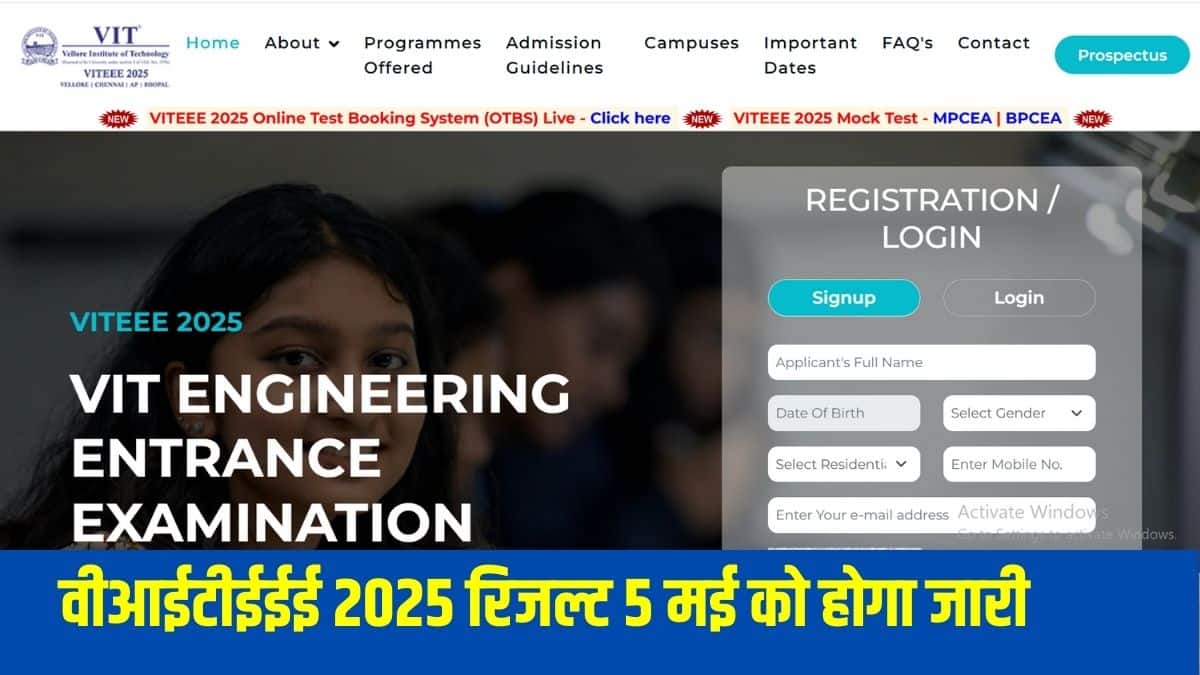 वे सभी उम्मीदवार जो VITEEE 2025 परीक्षा पास करेंगे, उन्हें अगले काउंसलिंग राउंड के लिए उपस्थित होना होगा। (आधिकारिक वेबसाइट)
