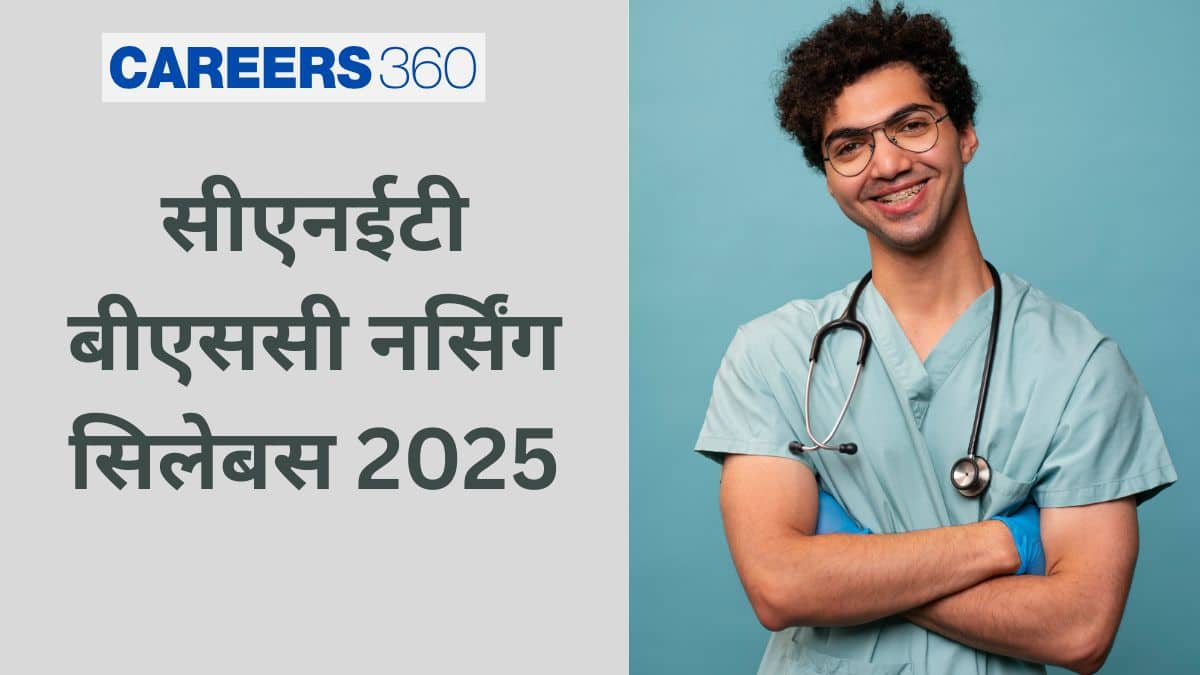 सीएनईटी बीएससी नर्सिंग सिलेबस 2025 (CNET BSc Nursing Syllabus 2025 in hindi): विषयवार सिलेबस यहां देखें