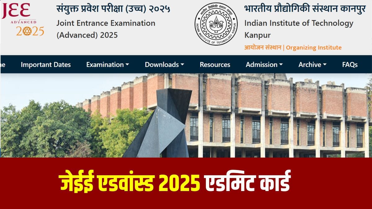 जेईई एडवांस्ड परीक्षा संयुक्त प्रवेश बोर्ड 2025 (जेएबी) के मार्गदर्शन में सात क्षेत्रीय समन्वय आईआईटी द्वारा आयोजित की जाएगी। (आधिकारिक वेबसाइट)