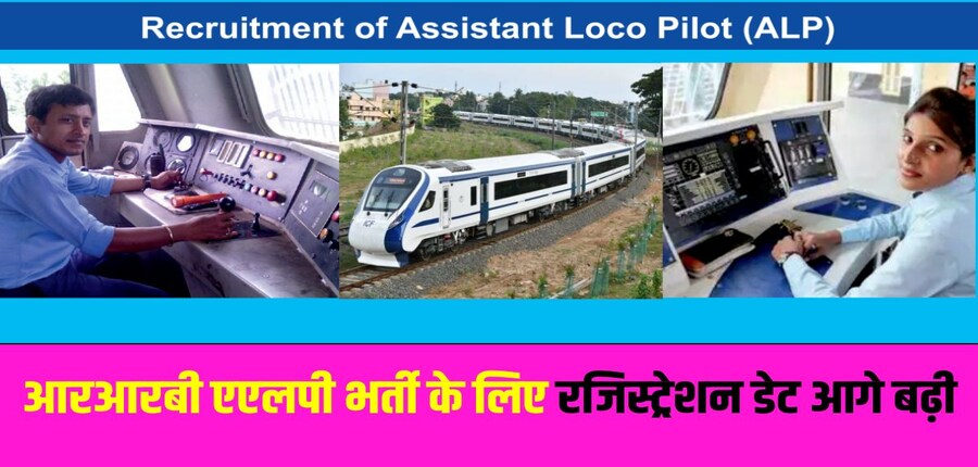 आईटीआई या डिप्लोमा योग्यता वाले पात्र उम्मीदवार ऑनलाइन आवेदन कर सकते हैं। (आधिकारिक वेबसाइट)