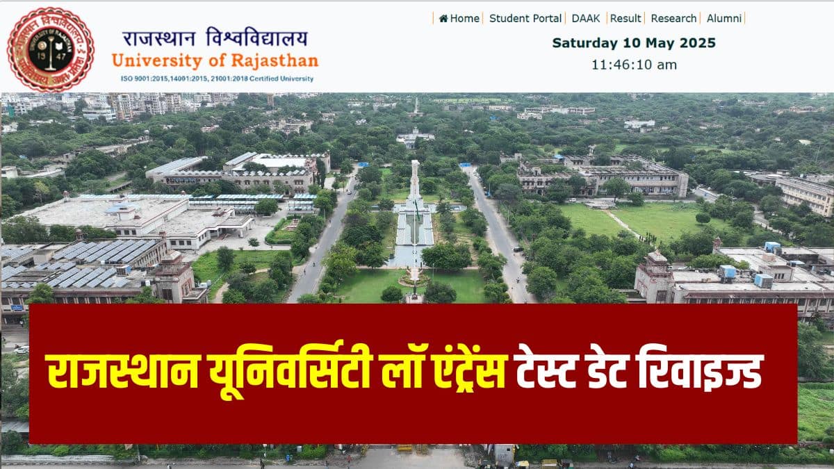 छात्र अब 24 मई, 2025 तक RULET 2025 के लिए आवेदन कर सकते हैं। (आधिकारिक वेबसाइट)