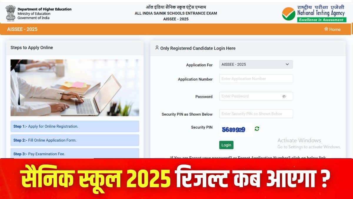 एआईएसएसईई 2025 रिजल्ट जारी होने के बाद आधिकारिक वेबसाइट पर चेक कर सकेंगे। (इमेज-आधिकारिक वेबसाइट)
