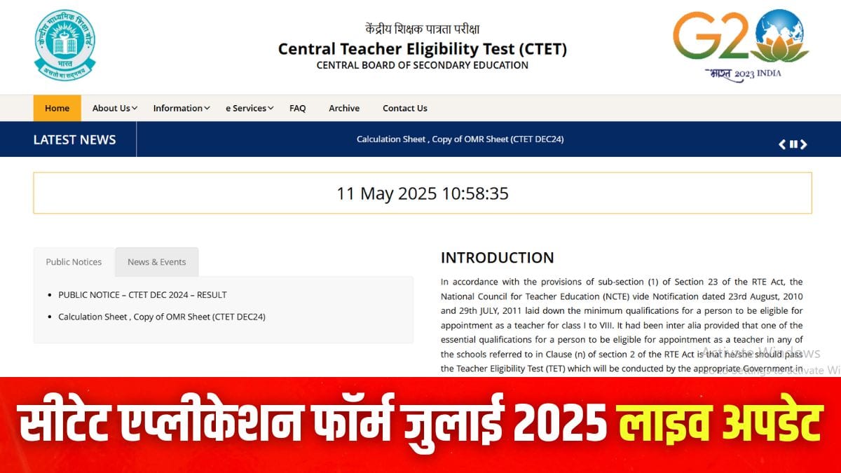 सीटेट एप्लीकेशन फॉर्म जुलाई 2025 का लाखों उम्मीदवार इंतजार कर रहे हैं। (इमेज-आधिकारिक वेबसाइट)