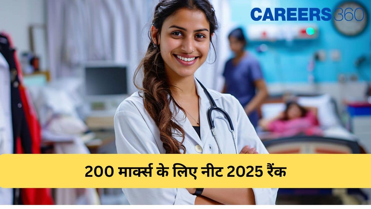 नीट 2025 रैंक 200 मार्क्स के लिए  (NEET 2025 Rank For 200 Marks): संभावित रैंक-रेंज