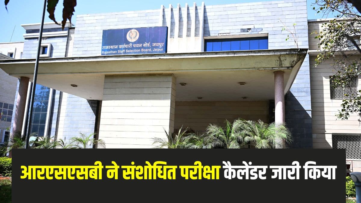 आरएसएसबी भर्ती परीक्षाओं के लिए प्रोविजनल ई- प्रवेश पत्र बोर्ड की आधिकारिक वेबसाइट से डाउनलोड के लिए उपलब्ध होगा। (आधिकारिक वेबसाइट)