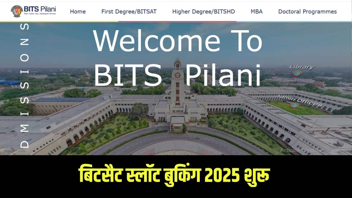 अभ्यर्थी आवेदन जमा करते समय सत्र 1 या दोनों सत्रों के लिए पंजीकरण करा सकते हैं।(आधिकारिक वेबसाइट)