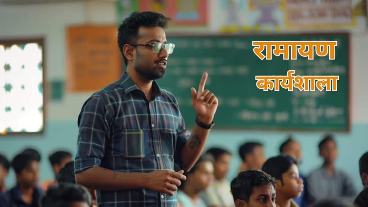 रामायण शिविर 15 मई से शुरू होने की संभावना है। (प्रतीकात्मक-फ्रीपिक)