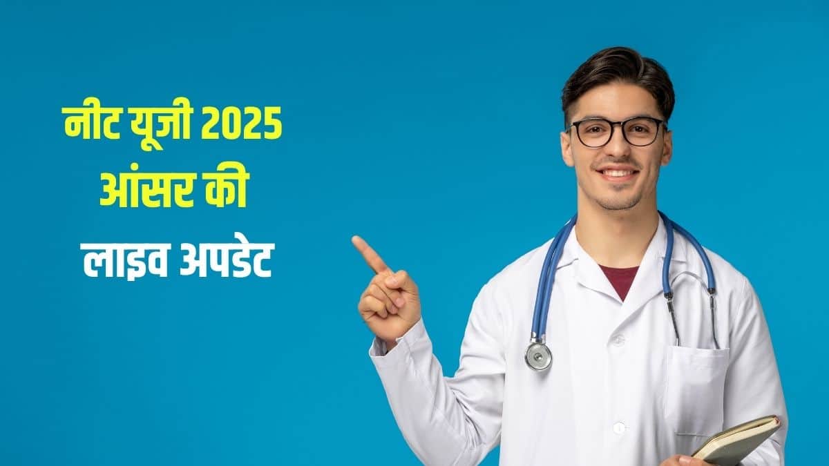 प्राधिकरण ने 4 मई, 2025 को NEET UG परीक्षा आयोजित की थी। (प्रतीकात्मक-फ्रीपिक)