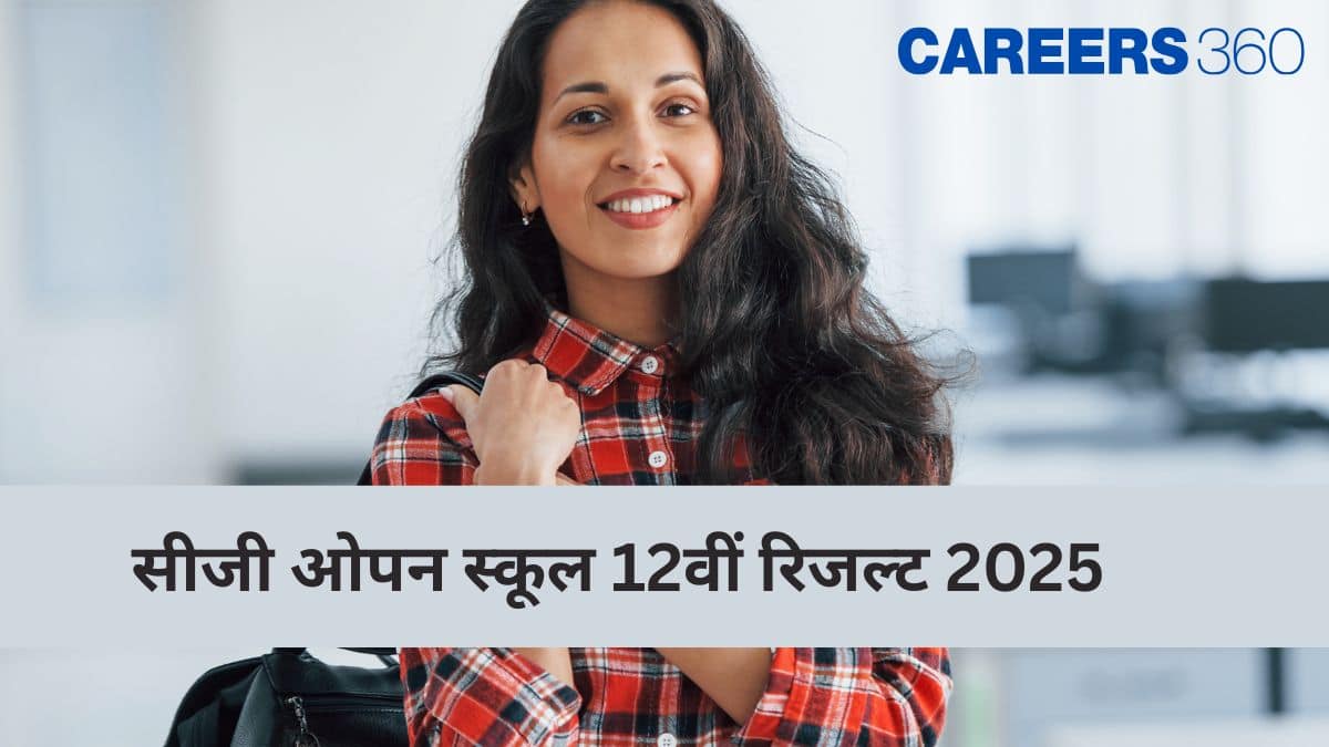 सीजी ओपन स्कूल 12वीं रिजल्ट 2025 जारी @sos.cg.nic.in, सीजीएसओएस 12वीं परिणाम यहां देखें