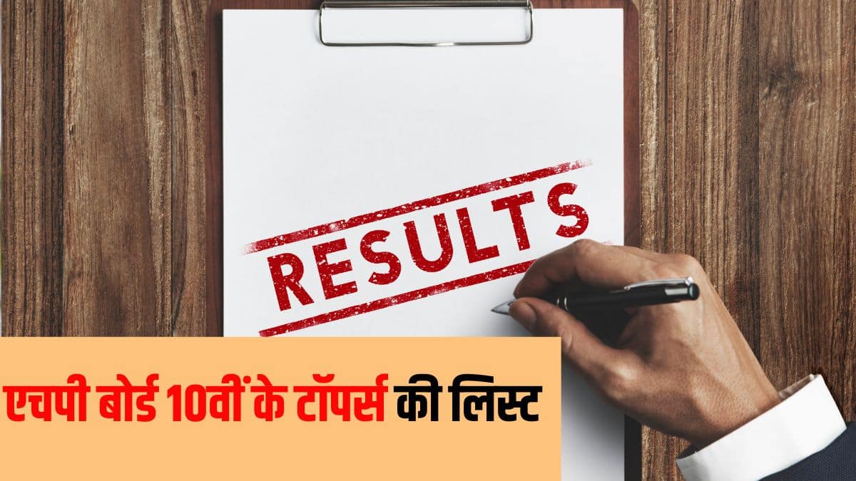 एचपी बोर्ड रिजल्ट्स की घोषणा बोर्ड के अध्यक्ष और कांगड़ा के डीसी, हेमराज बैरवा द्वारा की गई। (आधिकारिक वेबसाइट)