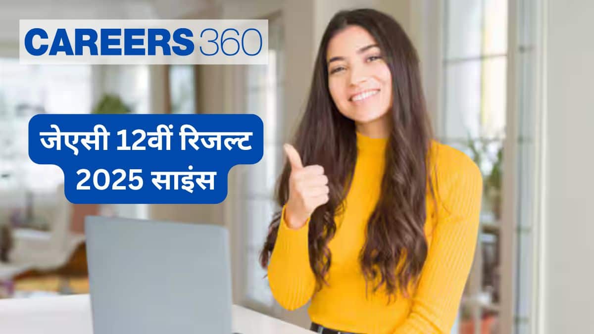 JAC 12th रिजल्ट 2025 साइंस घोषित @jacresults.com, झारखंड बोर्ड इंटर विज्ञान परिणाम देखें