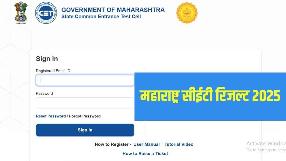 МАН МНМСТ, ВНМСТ СЕT 2025 परीक्षा 28 मार्च को आयोजित की गई थी। (आधिकारिक वेबसाइट)
