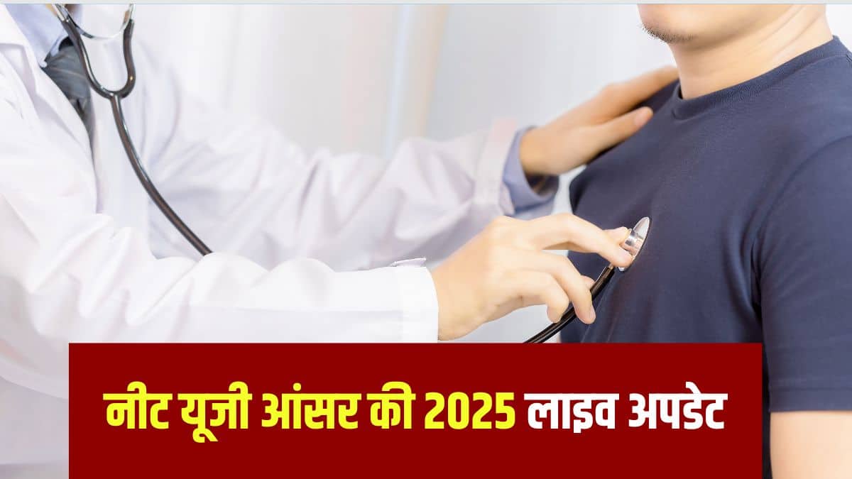 प्राधिकरण ने 4 मई, 2025 को NEET UG परीक्षा आयोजित की थी। (प्रतीकात्मक-फ्रीपिक)