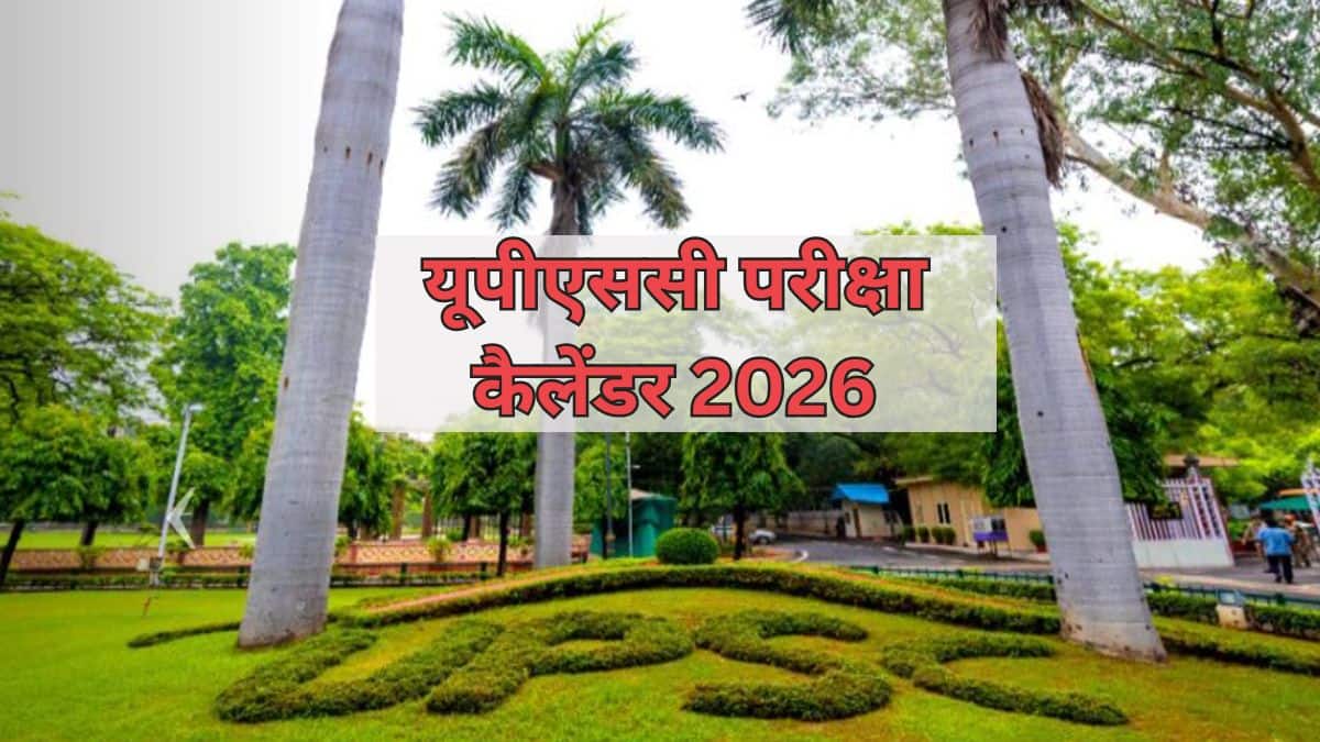 यूपीएससी सीएसई मेन्स 2026 परीक्षा 21 अगस्त, 2026 को आयोजित की जाएगी। (स्त्रोत-आधिकारिक वेबसाइट)
