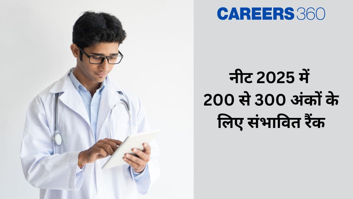 नीट 2025 में 200 से 300 अंकों के लिए संभावित रैंक (NEET 2025 Expected Rank For 200 to 300 Marks)