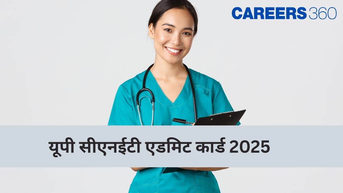यूपी सीएनईटी एडमिट कार्ड 2025 जारी (UP CNET Admit Card 2025) : सीएनईटी हॉल टिकट @abvmuup.edu.in से डाउनलोड करे