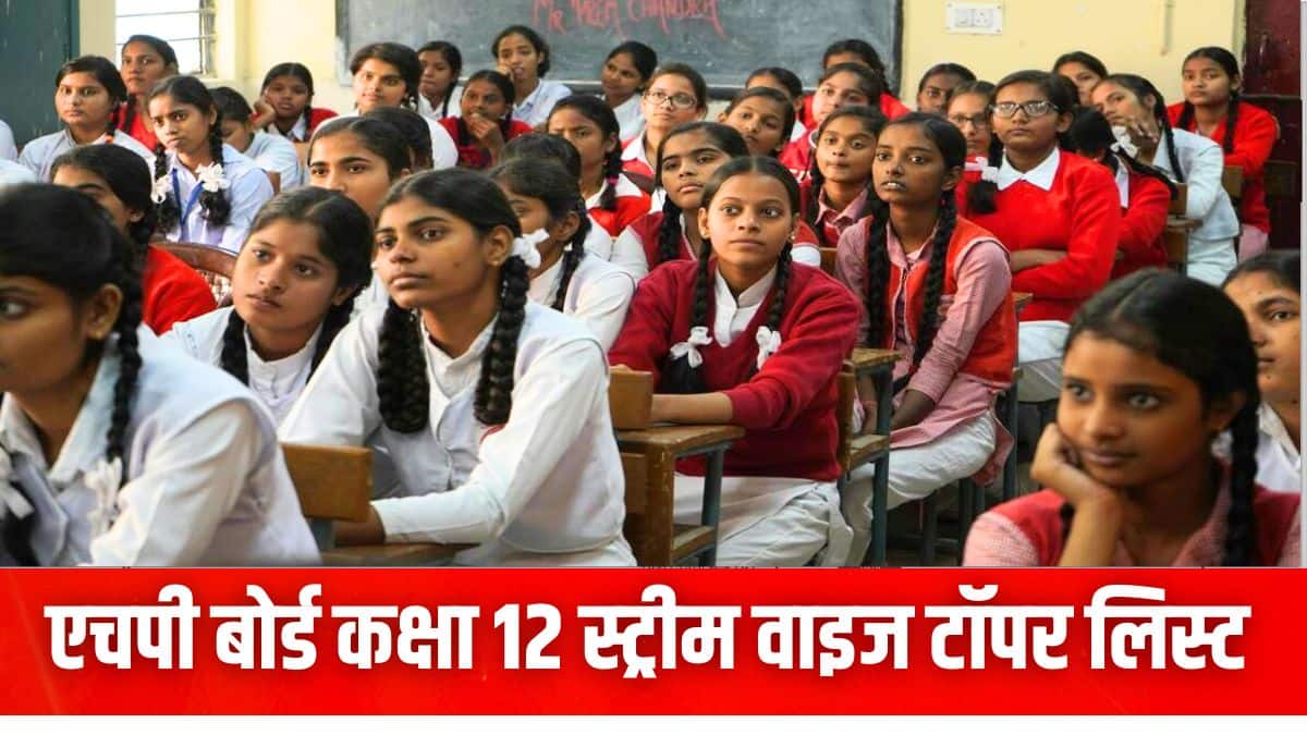 हिमाचल प्रदेश बोर्ड रिजल्ट 2025 आधिकारिक वेबसाइट hpbose.org पर जारी किया गया। (प्रतीकात्मक-पिक्सल)