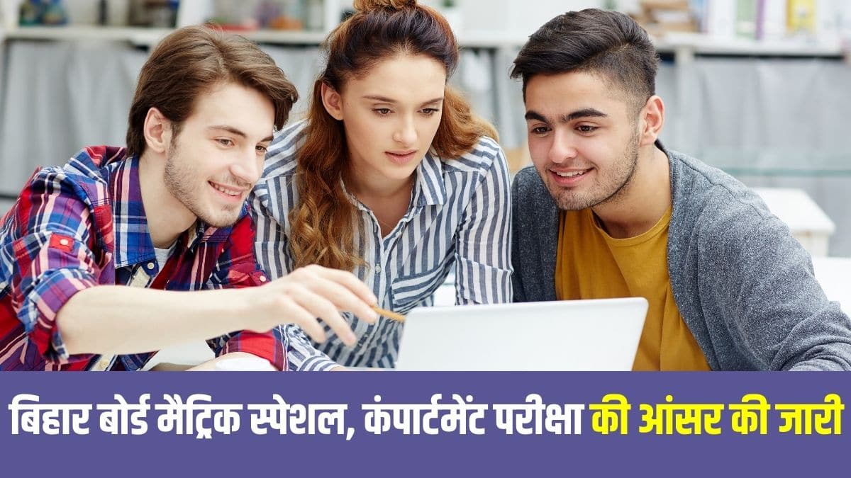 बीएसईबी द्वारा इन परीक्षाओं का परीक्षाफल 31 मई, 2025 तक जारी करने का लक्ष्य रखा गया है। (प्रतीकात्मक- फ्रीपिक)
