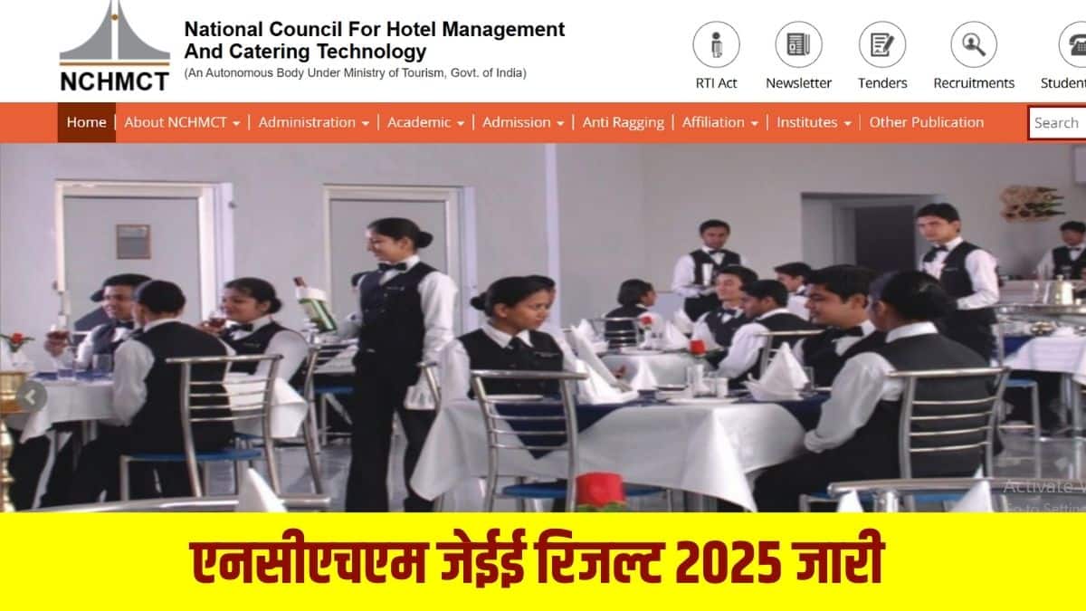 एनसीएचएमजेईई-2025 काउंसलिंग की तारीखों और दस्तावेज सत्यापन के बारे में अधिक जानकारी जल्द ही घोषित की जाएगी। (आधिकारिक वेबसाइट)