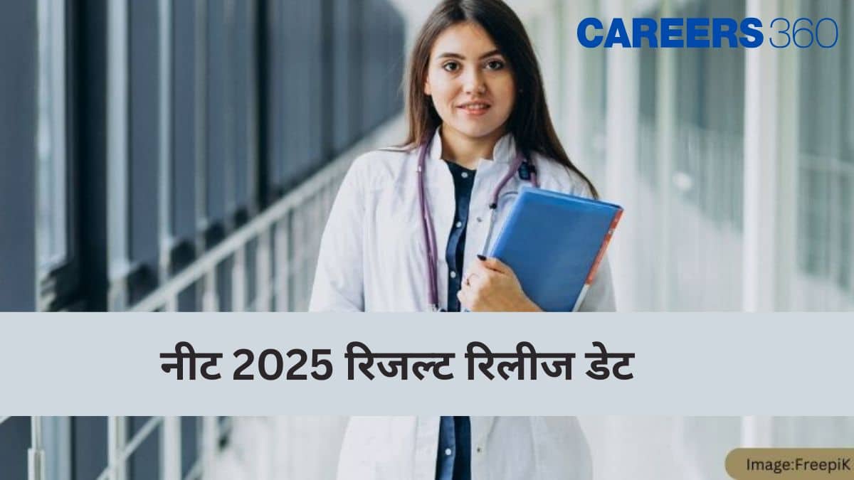 नीट 2025 रिजल्ट रिलीज डेट 14 जून @neet.nta.nic.in (NEET 2025 Result Releasing on June 14 at neet.nta.nic.in)