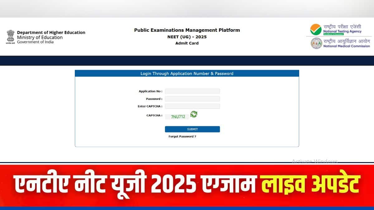 नीट यूजी 2025 परीक्षा देश भर के 552 शहरों और विदेश के 14 शहरों में आयोजित की जाएगी। (इमेज-आधिकारिक वेबसाइट)
