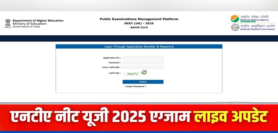 नीट यूजी 2025 परीक्षा देश भर के 552 शहरों और विदेश के 14 शहरों में आयोजित की जाएगी। (इमेज-आधिकारिक वेबसाइट)