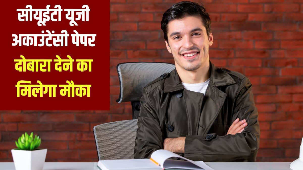 परीक्षा में कुछ आउट-ऑफ-सिलेबस प्रश्नों को चिह्नित किए जाने के बाद पुनः परीक्षा देने का विकल्प मिलेगा। (प्रतीकात्मक-प्रीपिक)
