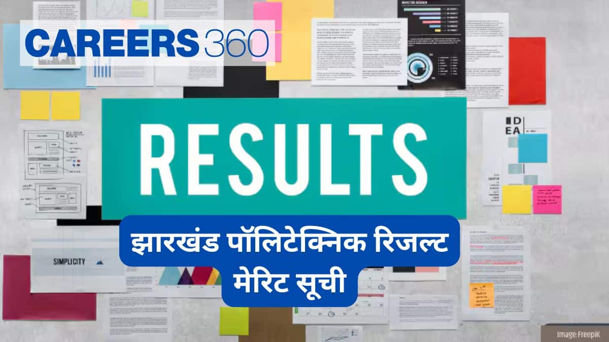 पीईसीई रिजल्ट 2025 (PECE Result 2025 in Hindi) - झारखंड पॉलिटेक्निक मेरिट सूची