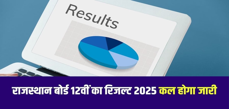 इस वर्ष आरबीएसई कक्षा 12वीं की परीक्षाएं 6 मार्च से 7 अप्रैल तक आयोजित की गईं।  (प्रतीकात्मक-फ्रीपिक)
