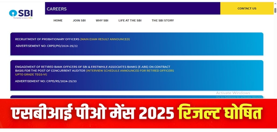 एसबीआई पीओ मेंस 2025 परीक्षा 5 मई को आयोजित की गई थी। (इमेज-आधिकारिक वेबसाइट)