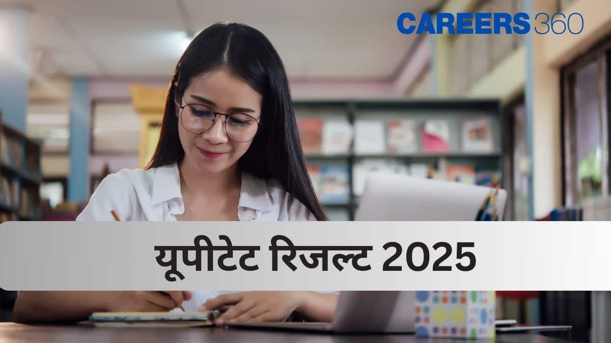 यूपीटेट रिजल्ट 2024 (UPTET Result 2024 in Hindi) - डाउनलोड स्कोरकार्ड @updeled.gov.in