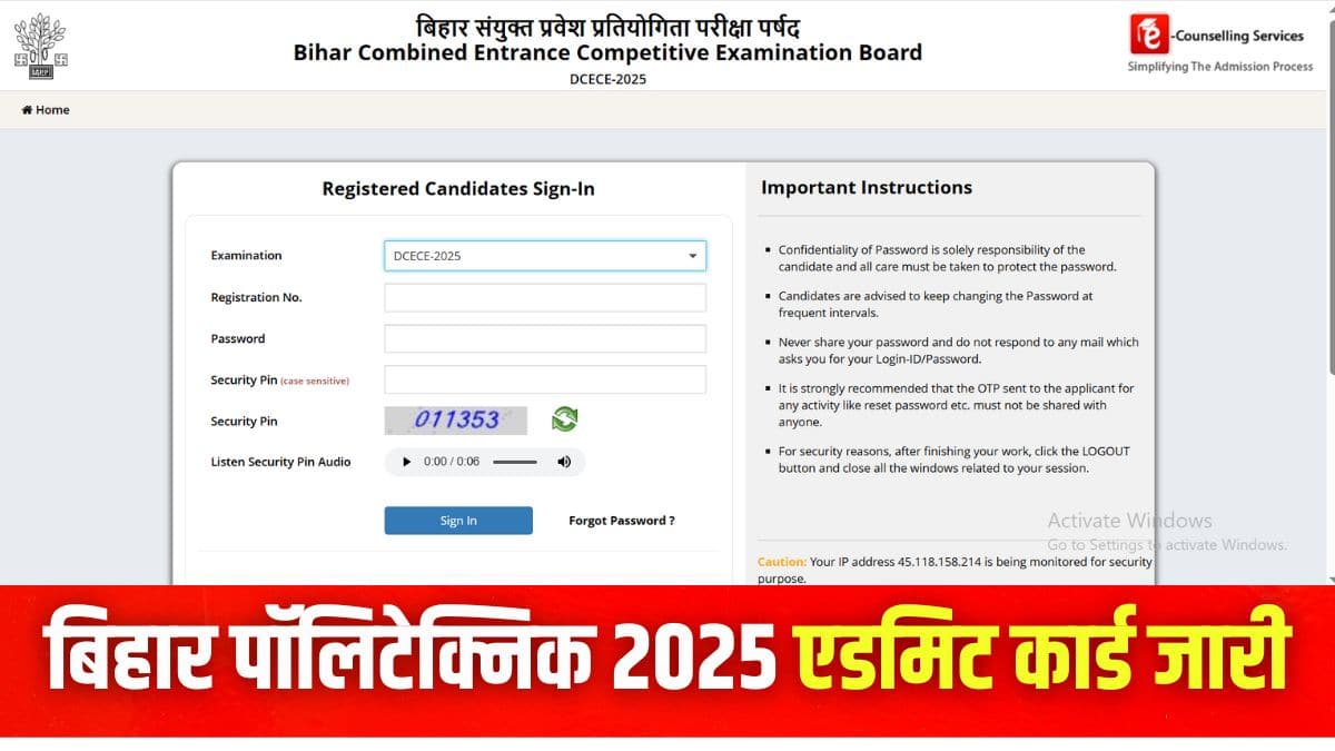 बिहार पॉलिटेक्निक एडमिट कार्ड 2025 डाउनलोड करने की प्रक्रिया लेख में देख सकते हैं। (इमेज-आधिकारिक वेबसाइट)