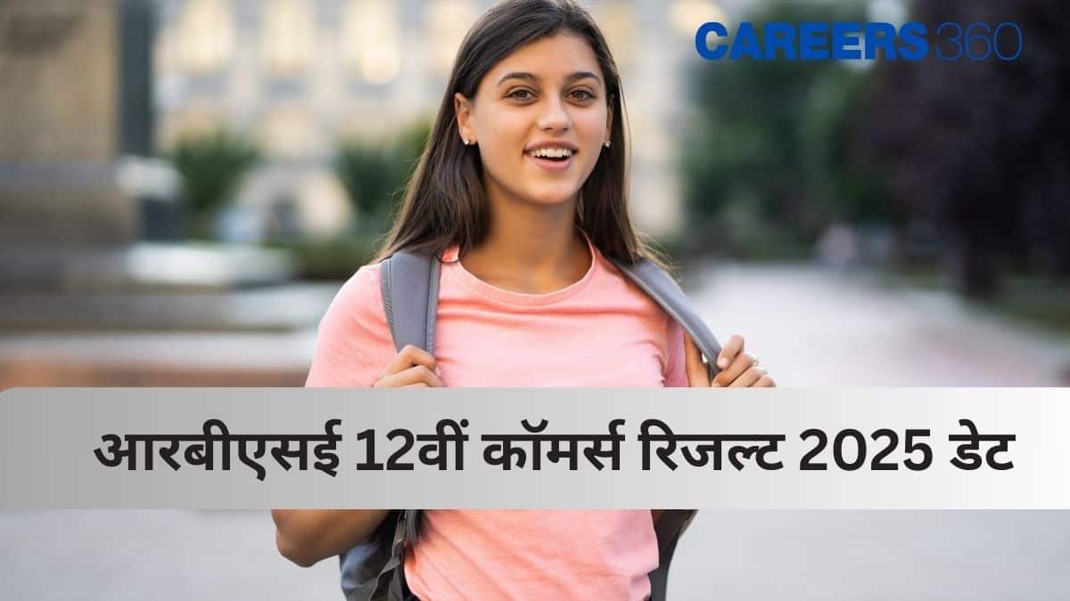 आरबीएसई 12वीं कॉमर्स रिजल्ट 2025 जारी - राजस्थान बोर्ड 12वीं वाणिज्य परिणाम @rajeduboard.rajasthan.gov.in