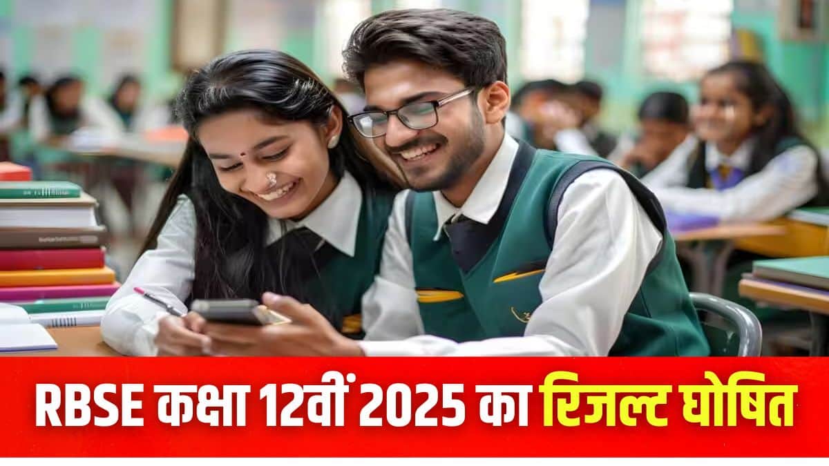 राजस्थान बोर्ड रिजल्ट 2025 की घोषणा प्रेस कॉन्फ्रेंस के जरिए की गई है। (प्रतीकात्मक-फ्रीपिक)