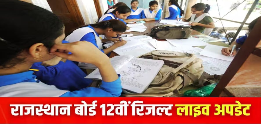 बोर्ड ने 6 मार्च से 9 अप्रैल के बीच 8 लाख से अधिक छात्रों के लिए कक्षा 12 की वार्षिक परीक्षा आयोजित की। (प्रतीकात्मक-विकिमीडिया कॉमन्स)