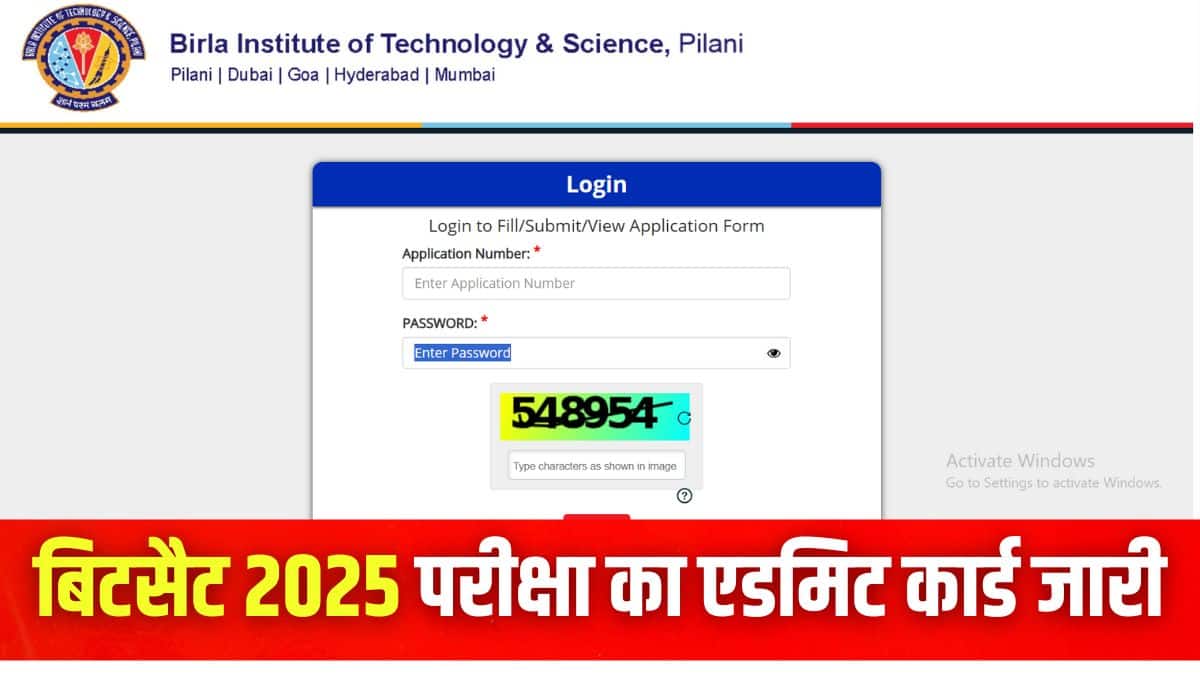 बिटसैट एडमिट कार्ड 2025 डाउनलोड करने की प्रक्रिया इस लेख में आगे दी गई है। (इमेज-आधिकारिक वेबसाइट)