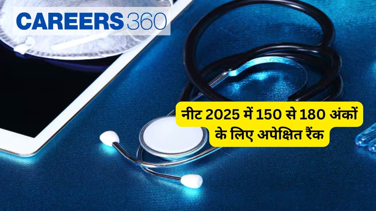 नीट 2025 में 150 से 180 अंकों के लिए अपेक्षित रैंक: रैंक-रेंज देखें