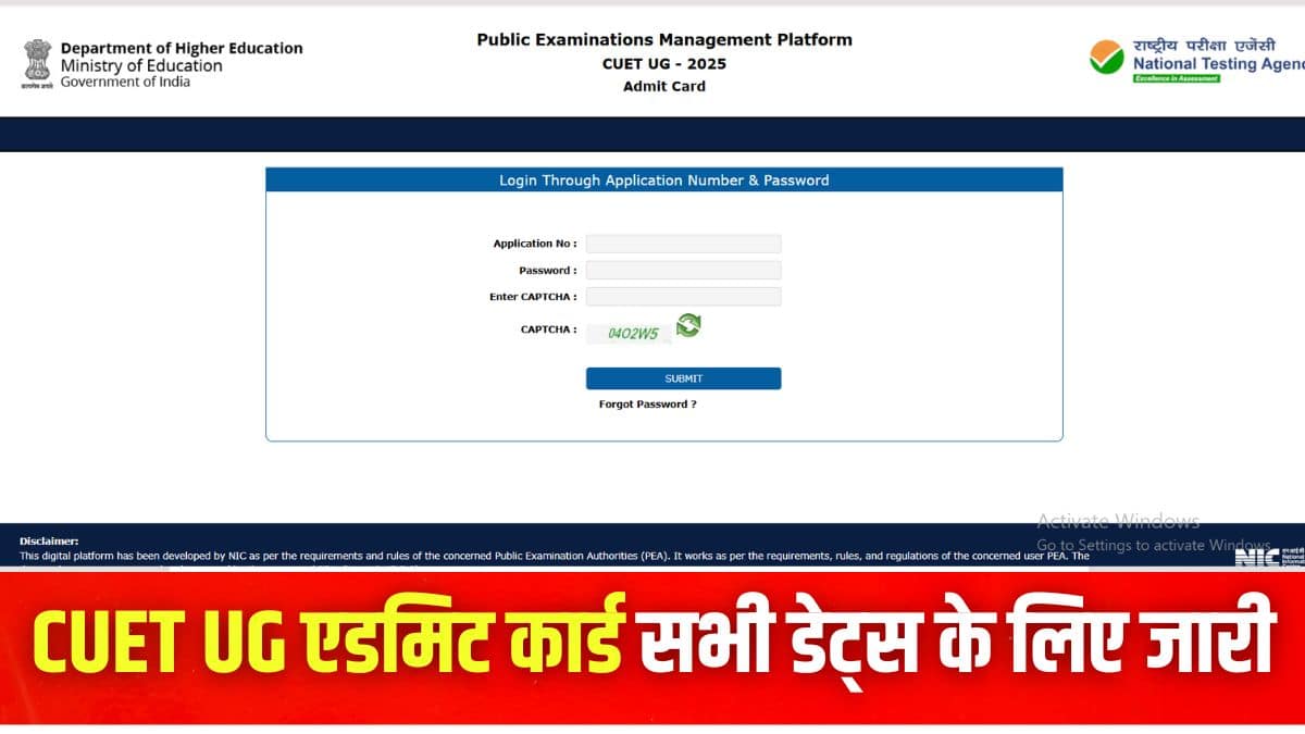 इस साल सीयूईटी यूजी 2025 परीक्षा के लिए रिकॉर्ड 13.5 लाख उम्मीदवारों ने आवेदन किया है। (इमेज-आधिकारिक वेबसाइट)